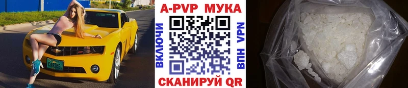 Альфа ПВП Соль  Касимов 