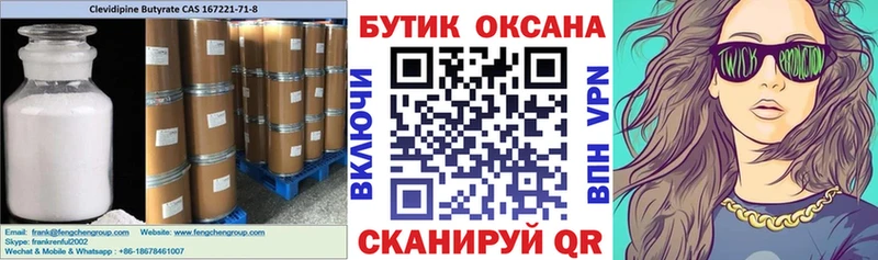 блэк спрут ссылки  Касимов  Бутират бутик 