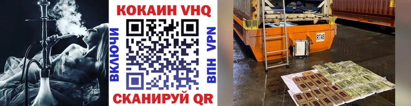 КОКАИН VHQ  Касимов 