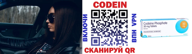сколько стоит  Касимов  Codein напиток Lean (лин) 