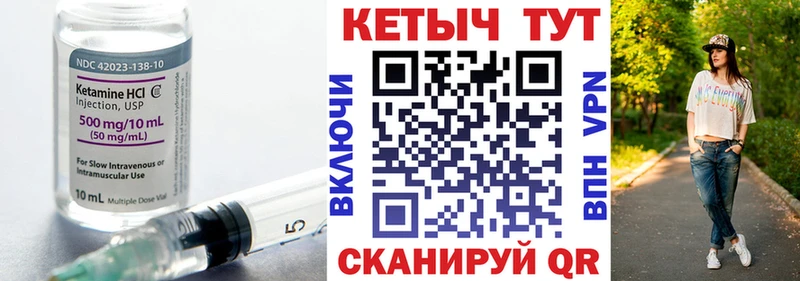 Кетамин ketamine  Касимов 